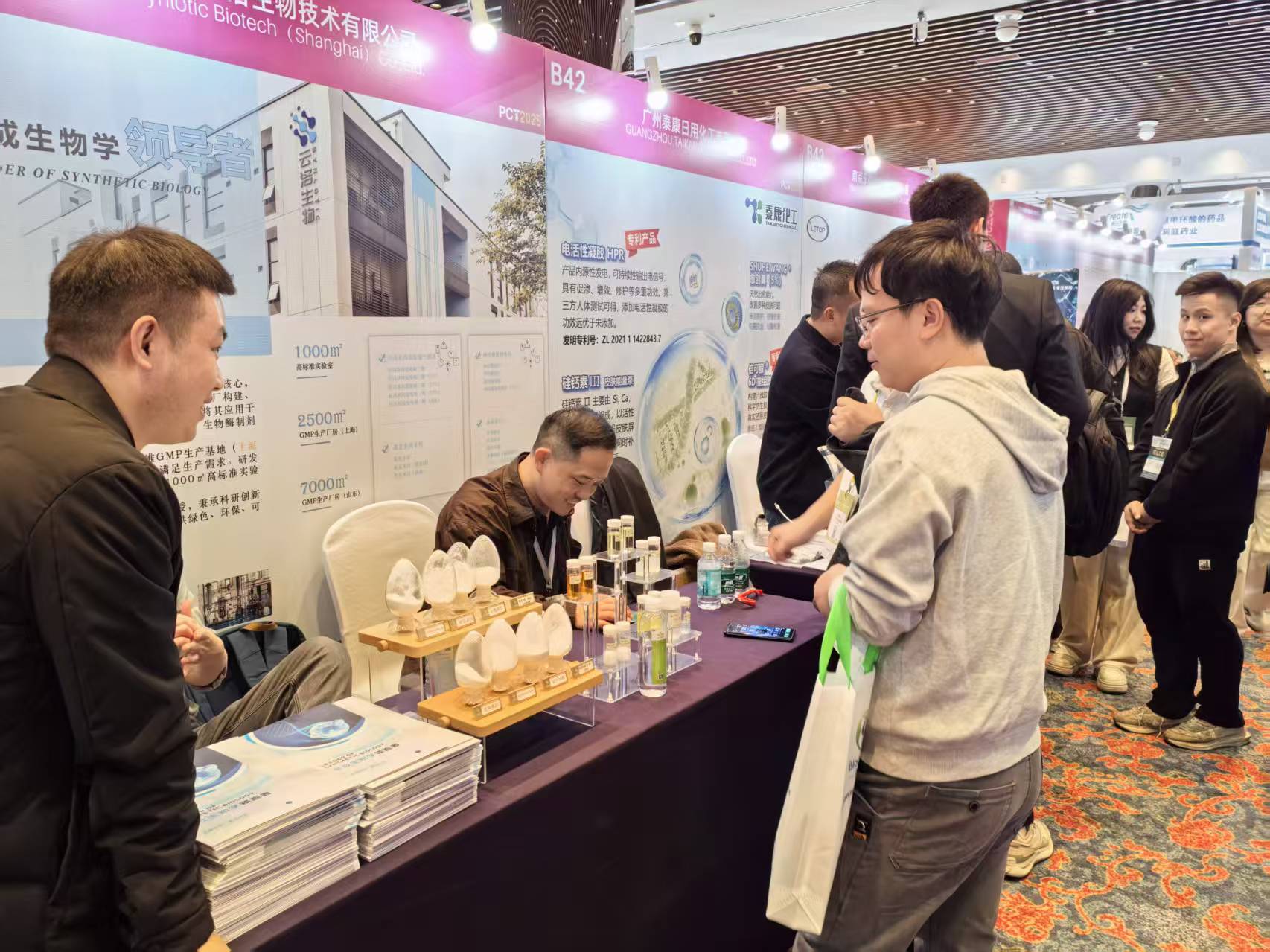 Shines Synlotic Biotech ag Cruinniú Mullaigh Teicneolaíocht Cúraim Phearsanta PCT 2025 i Guangzhou